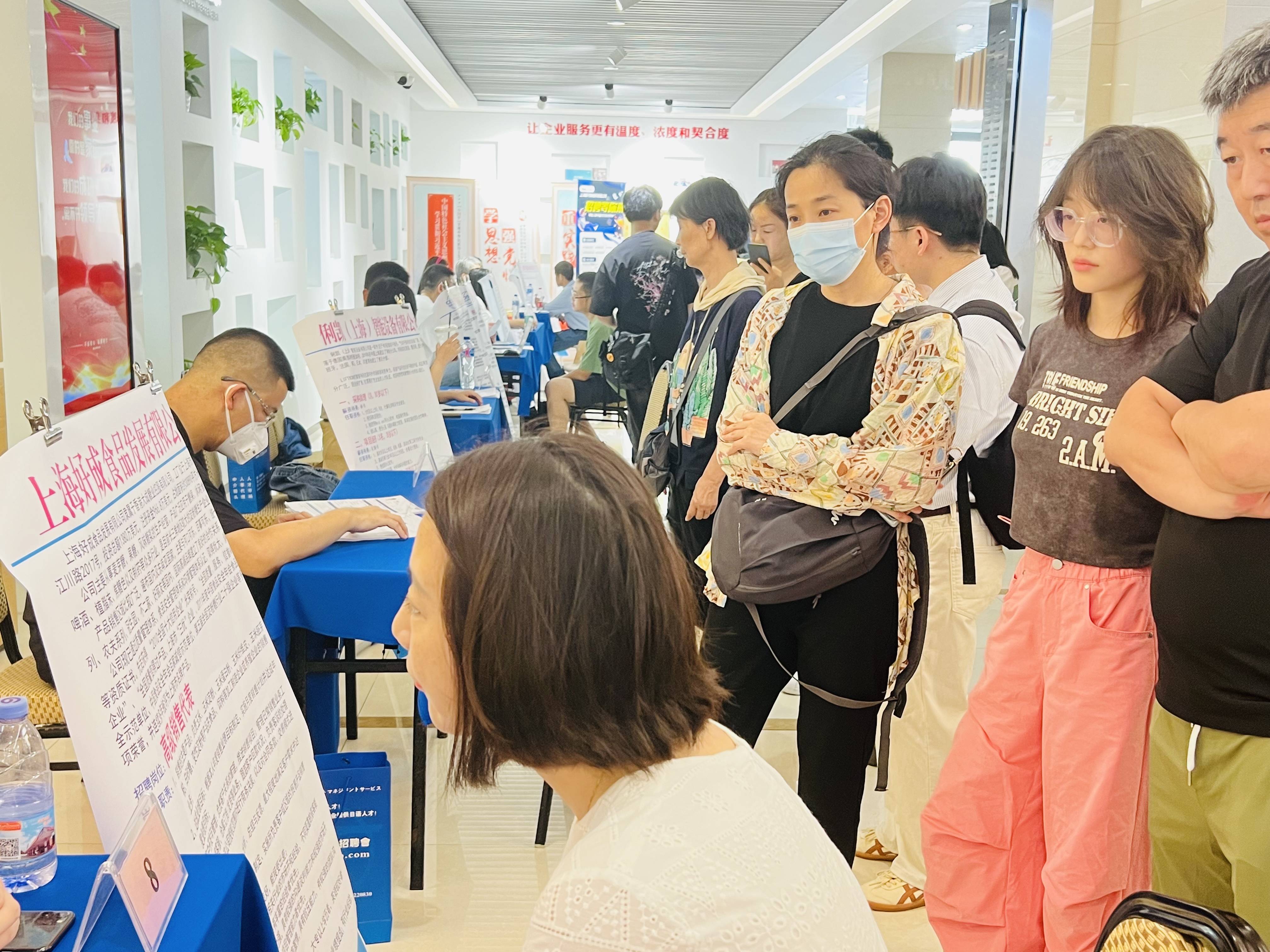 2024年8月10日（周六） 上海营销、策划、文秘行政类招聘会 上海招聘会